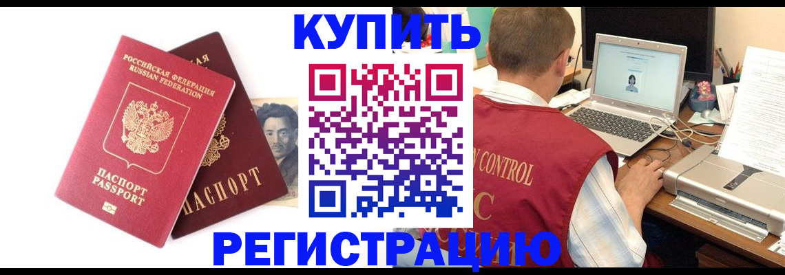 прописка для военкомата в Грозном