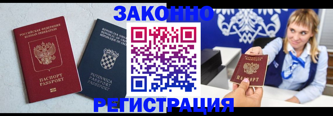 временная прописка в Грозном