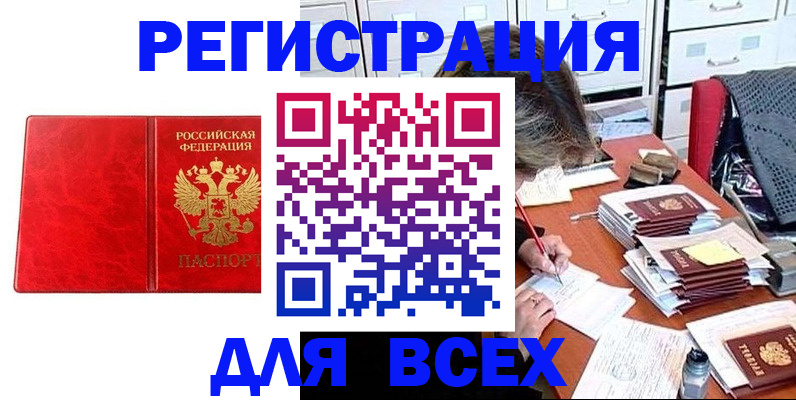 временная регистрация надежно в Грозном